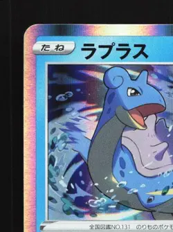 Lapras 001/022 NM Inteleon VMAX High-Class Deck Japanese Pokemon Card TCG - Image 4