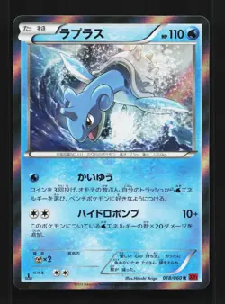 Lapras 018/060 NM Collection Y Japanese Pokemon Card TCG - Image 1