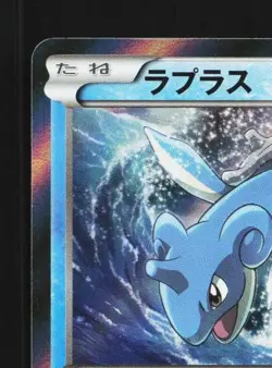 Lapras 018/060 NM Collection Y Japanese Pokemon Card TCG - Image 4