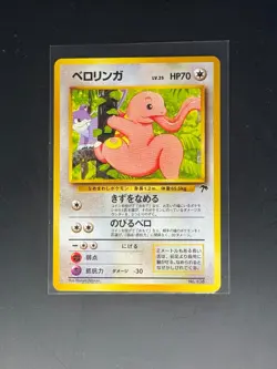 Lickitung No.108 Japanese Pokemon Card Non Holo Rare Southern Islands LP - Image 1
