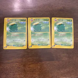 [NM] Skiploom Common (1st Ed.) Pokemon Card 011/092 The Town on No Map 1X Near - Image 1