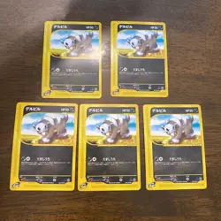 Houndour 069/092 1st Ed. The Town On No Map Japanese Pokemon Card Near Mint 1X - Image 1