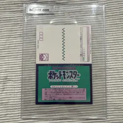Pokemon Vintage 1997 Japanese Nintendo ZUKAN CARD NO.05 Mew - Unused Bgs 9 - Image 4