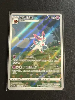 Pokemon Gem Pack 2: Sylveon 09 15/15 AR Exclusive Simplified Chinese - NM - Image 1