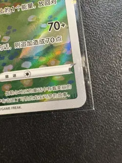 Pokemon Gem Pack 2: Sylveon 09 15/15 AR Exclusive Simplified Chinese - NM - Image 3