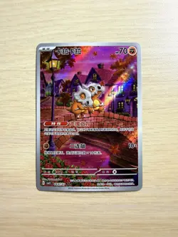Mint Pokemon Cubone 04 07/07 Gem Pack Vol.3 CBB3C Simplified Chinese USA - Image 1