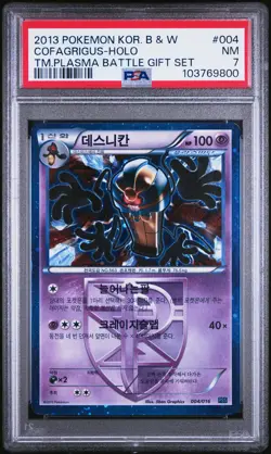 2013 POKEMON KOREAN B&W TEAM PLASMA BATTLE GIFT SET #004 COFAGRIGUS-HOLO PSA 7 - Image 1