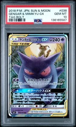 2018 POKEMON JPN SUN & MOON TAG BOLT #038 GENGAR & MIMIKYU GX PSA 10 - Image 1