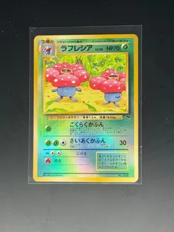 Vileplume (JPN) Reverse Holo Southern Islands No 045 - Pokemon - LP - Image 1