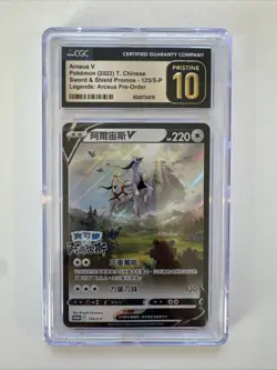 Pokemon 2022 Arceus V Chinese Sword And Shield Promo 125/s-p CGC Pristine 10 - Image 1
