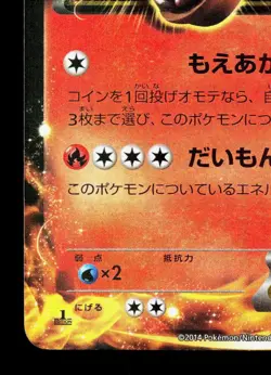 Charizard EX 011/080 Wild Blaze LP 1st ED Japanese Pokemon Card TCG - Image 4