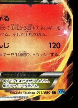 Charizard EX 011/080 Wild Blaze LP 1st ED Japanese Pokemon Card TCG - Image 5