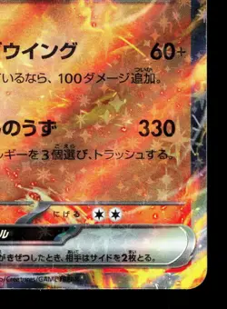 Charizard EX 006/165 151 LP Japanese Pokemon Card TCG - Image 5