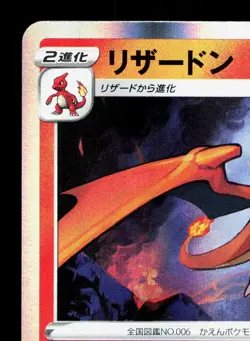 Charizard 017/184 VMAX Climax LP Japanese Pokemon Card TCG - Image 2
