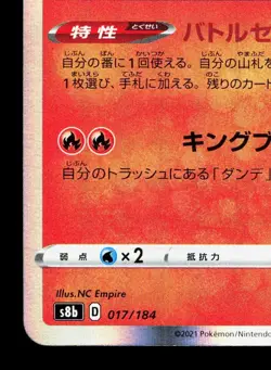 Charizard 017/184 VMAX Climax LP Japanese Pokemon Card TCG - Image 4