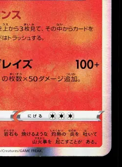 Charizard 017/184 VMAX Climax LP Japanese Pokemon Card TCG - Image 5