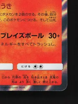 Charizard 013/095 NM Tag Bolt Japanese Pokemon Card TCG - Image 3