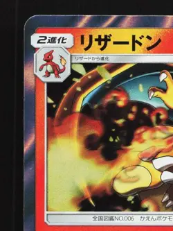 Charizard 013/095 NM Tag Bolt Japanese Pokemon Card TCG - Image 4
