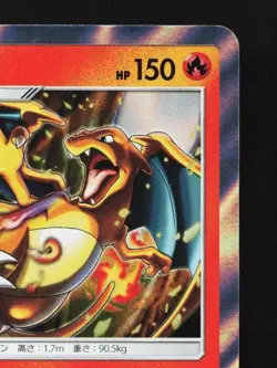 Charizard 013/095 NM Tag Bolt Japanese Pokemon Card TCG - Image 5