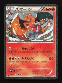 Charizard 005/032 Pokekyun LP 1st ED Japanese Pokemon Card TCG - Image 1