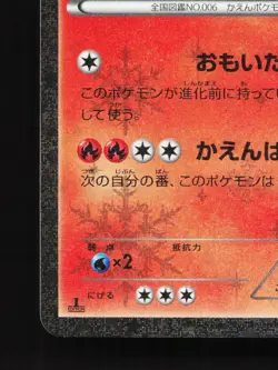 Charizard 005/032 Pokekyun LP 1st ED Japanese Pokemon Card TCG - Image 4