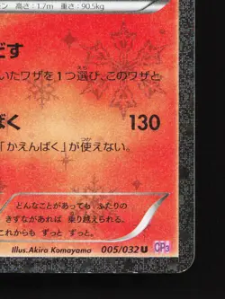 Charizard 005/032 Pokekyun LP 1st ED Japanese Pokemon Card TCG - Image 5