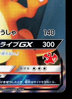 Charizard GX 009/051 Sun & Moon Family Box LP Japanese Pokemon Card TCG - Image 5