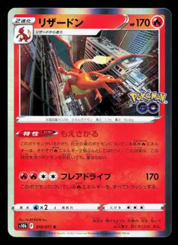 Charizard 010/071 Pokemon GO LP Japanese Pokemon Card TCG - Image 1