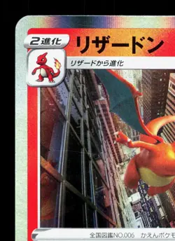 Charizard 010/071 Pokemon GO LP Japanese Pokemon Card TCG - Image 2