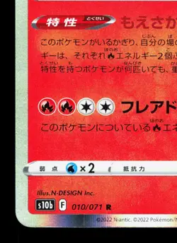 Charizard 010/071 Pokemon GO LP Japanese Pokemon Card TCG - Image 4