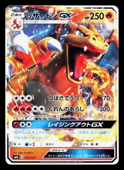 Charizard GX 013/131 GX Starter Decks LP Japanese Pokemon Card TCG - Image 1