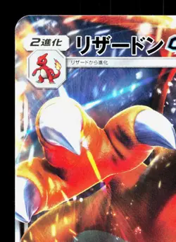 Charizard GX 013/131 GX Starter Decks LP Japanese Pokemon Card TCG - Image 2