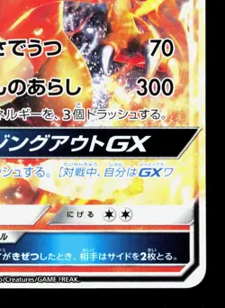 Charizard GX 013/131 GX Starter Decks LP Japanese Pokemon Card TCG - Image 5