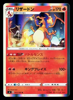Charizard 012/100 Amazing Volt Tackle LP Japanese Pokemon Card TCG - Image 1