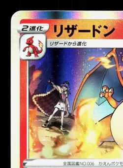 Charizard 012/100 Amazing Volt Tackle LP Japanese Pokemon Card TCG - Image 2