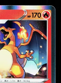 Charizard 012/100 Amazing Volt Tackle LP Japanese Pokemon Card TCG - Image 3