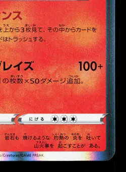 Charizard 012/100 Amazing Volt Tackle LP Japanese Pokemon Card TCG - Image 5