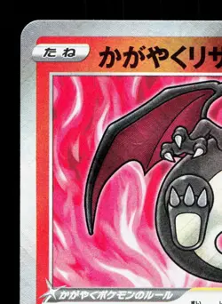 Radiant Charizard 011/071 Pokemon GO LP Japanese Pokemon Card TCG - Image 2