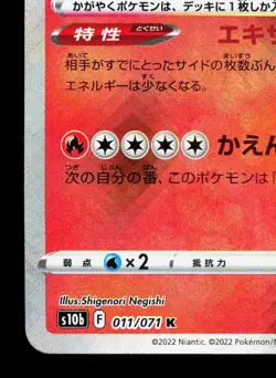 Radiant Charizard 011/071 Pokemon GO LP Japanese Pokemon Card TCG - Image 4