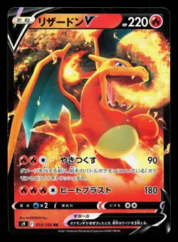 Charizard V 014/100 Star Birth LP Japanese Pokemon Card TCG - Image 1