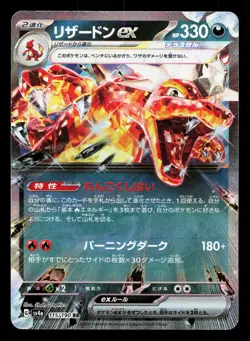 Charizard EX 115/190 Shiny Treasure ex LP Japanese Pokemon Card TCG - Image 1