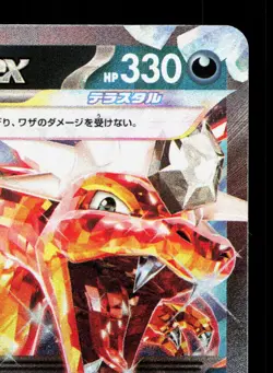 Charizard EX 115/190 Shiny Treasure ex LP Japanese Pokemon Card TCG - Image 3