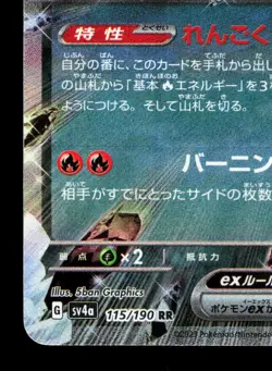 Charizard EX 115/190 Shiny Treasure ex LP Japanese Pokemon Card TCG - Image 4