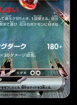 Charizard EX 115/190 Shiny Treasure ex LP Japanese Pokemon Card TCG - Image 5