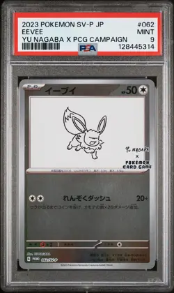 2023 POKEMON JPN SV-P PROMO YU NAGABA X POKEMON CARD GAME CAMPAIGN EEVEE PSA 9 - Image 1