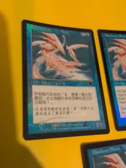 Mistform Sliver x3 1 is foreign. MTG 3 Card. Legions. Old Vintage FOIL - Image 4