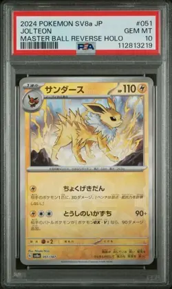 Pokemon Card PSA 10 Jolteon Master Ball 051/187 Reverse Holo Japanese sv8a #051 - Image 1