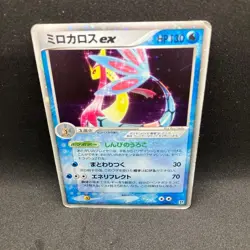 Pokemon Card Milotic ex 004/015 Quick Construction Packs Pokemon Card VG - Image 1