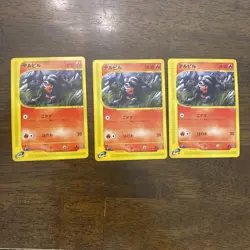 Houndour 018/092 Aquapolis Pokemon card Rare Nintendo Japanese Near Mint 1X - Image 1