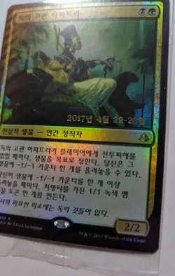 1x Pre-Release FOIL Korean Hapatra Vizier of Poisons NM - MTG Magic Amonkhet x1 - Image 2